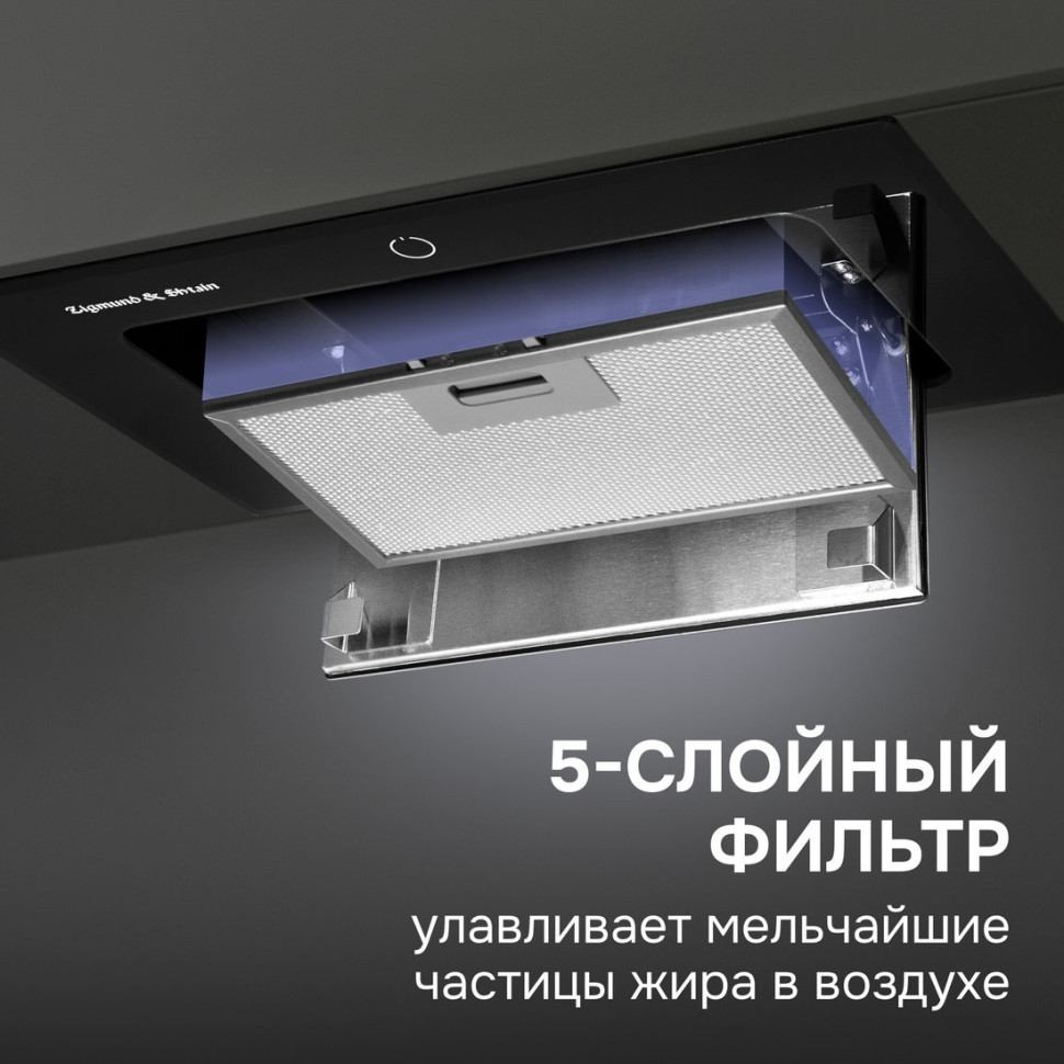 Вытяжка Zigmund & Shtain K 172.5 B