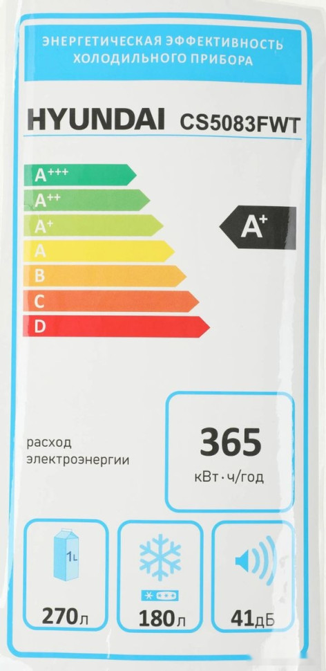 Холодильник side by side Hyundai CS5083FWT
