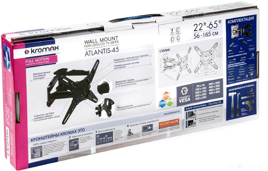 Кронштейн Kromax ATLANTIS-45 (темно-серый)