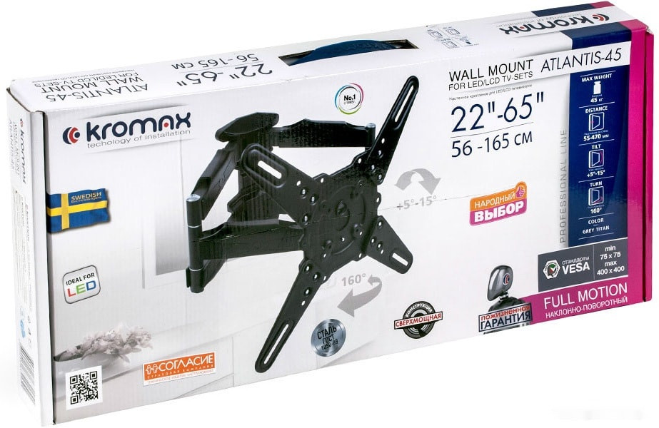 Кронштейн Kromax ATLANTIS-45 (темно-серый)