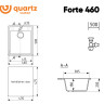 Кухонная мойка Ulgran Quartz Forte 460-08 (космос)