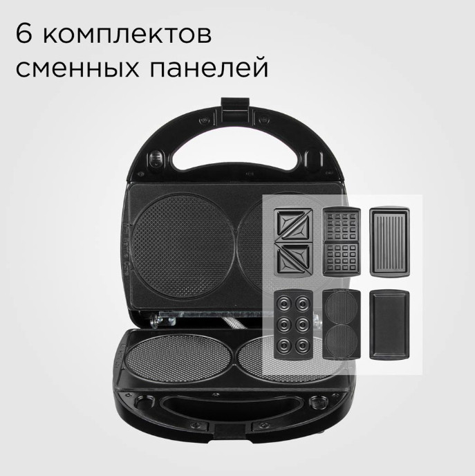 Многофункциональная сэндвичница Redmond MB1203