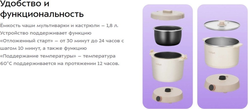 Мультиварка Kitfort KT-221