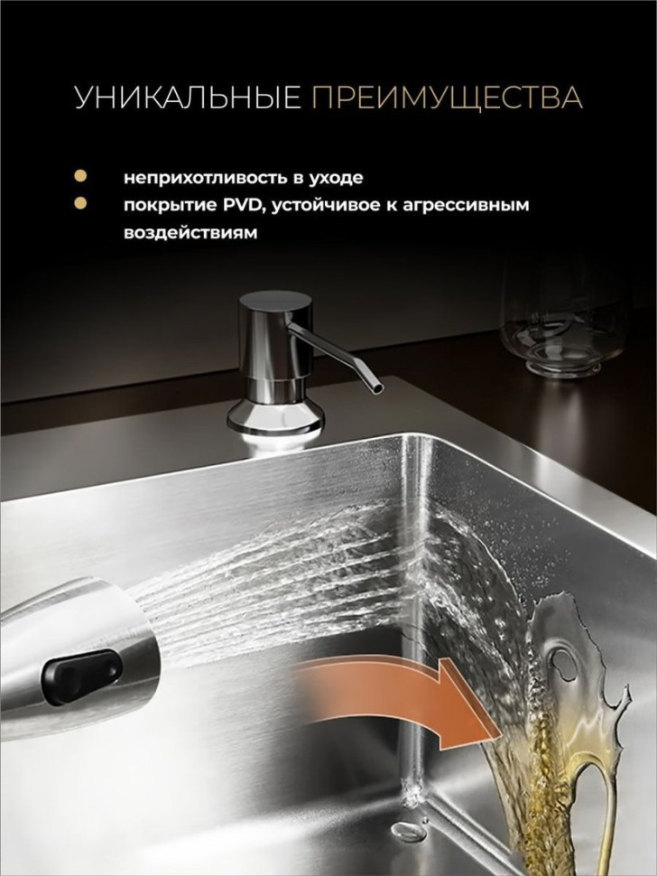 Кухонная мойка Roxen Snake 560220-50-BS