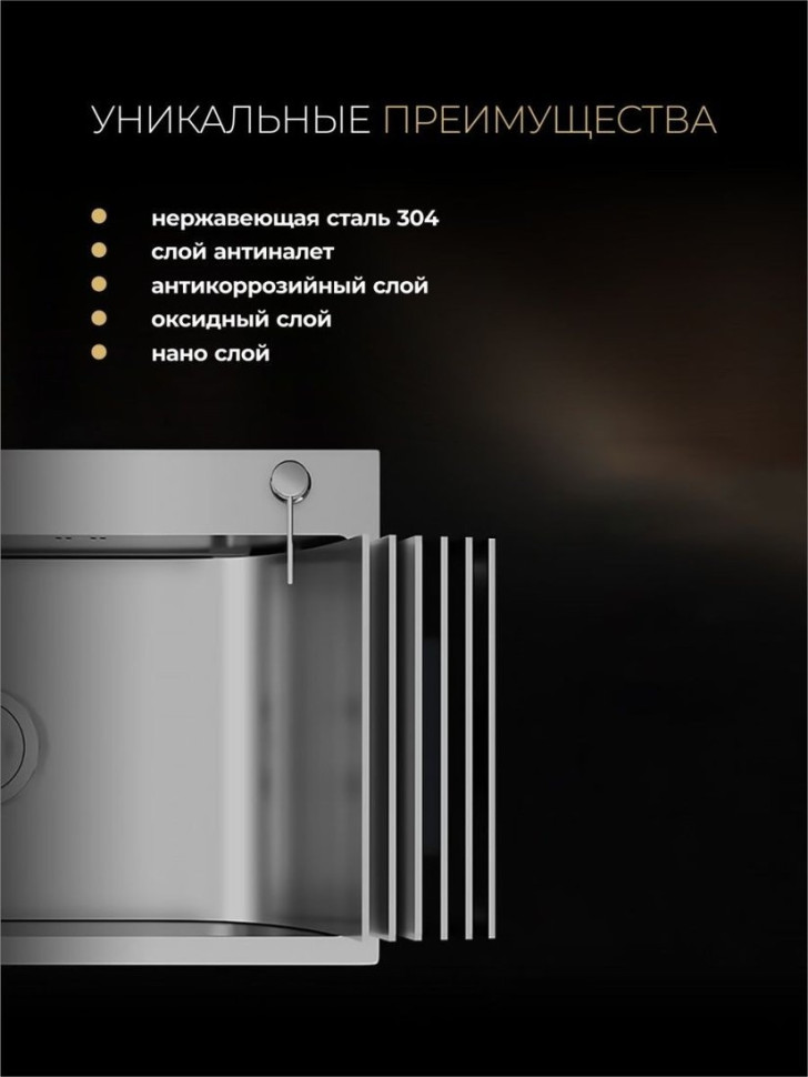 Кухонная мойка Roxen Snake 560220-50-BS