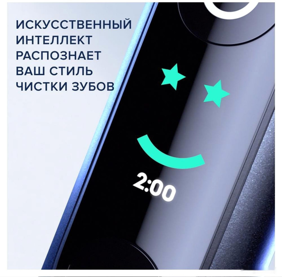 Электрическая зубная щетка Oral-B iO 9 (черный)
