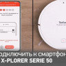 Робот-пылесос Tefal X-plorer Serie 50 RG7387WH