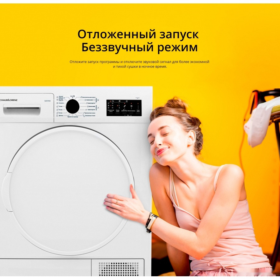 Сушильная машина Schaub Lorenz SLR F2722