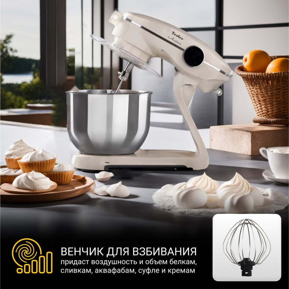 Кухонный комбайн Tesler KM-1860 (бежевый)