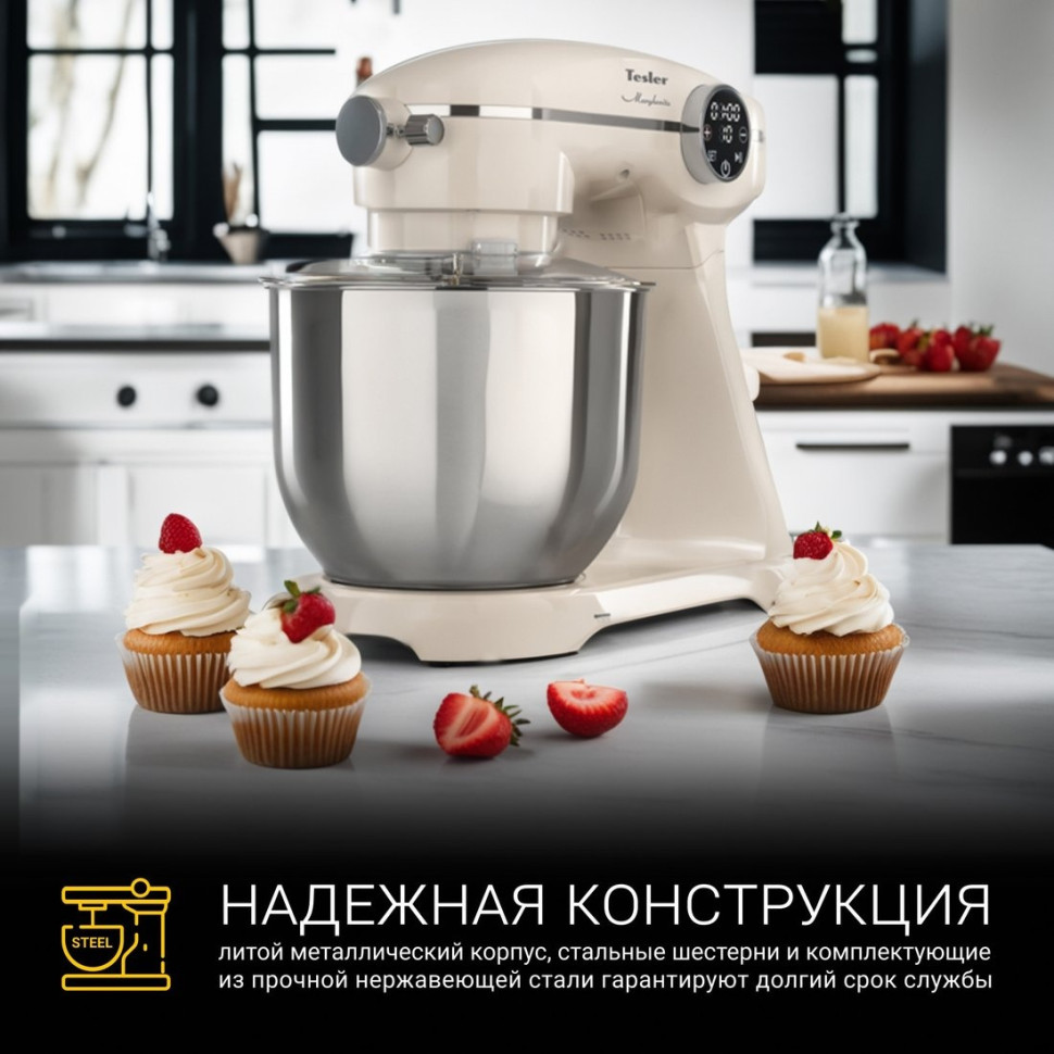 Кухонный комбайн Tesler KM-1860 (бежевый)