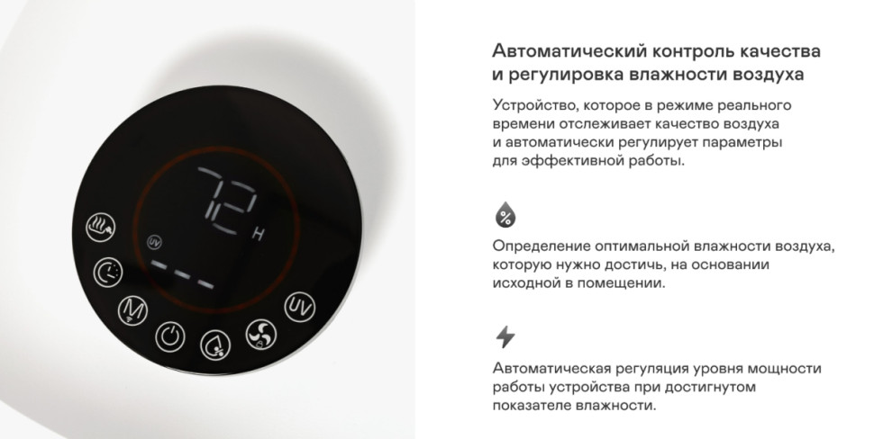 Климатический комплекс Garlyn AirClean V60