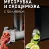 Кухонный комбайн Weissgauff WKM 792 DPB Digital Multi Chef