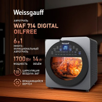 Аэрогриль Weissgauff WAF 714 Digital OilFree