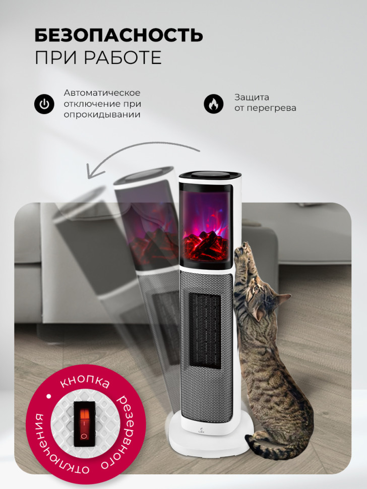 Тепловентилятор LEX LXCR 1524