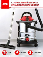 Промышленный пылесос JVC JH-VB222