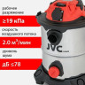 Промышленный пылесос JVC JH-VB222