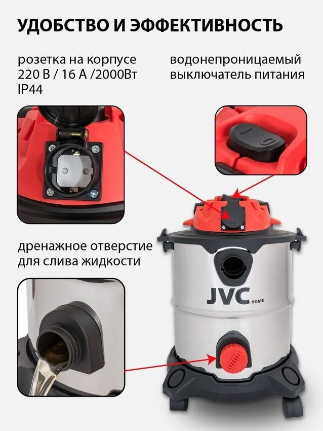 Промышленный пылесос JVC JH-VB222