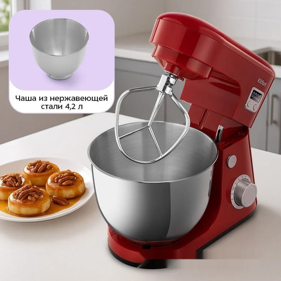 Кухонный комбайн Kitfort KT-1308-5