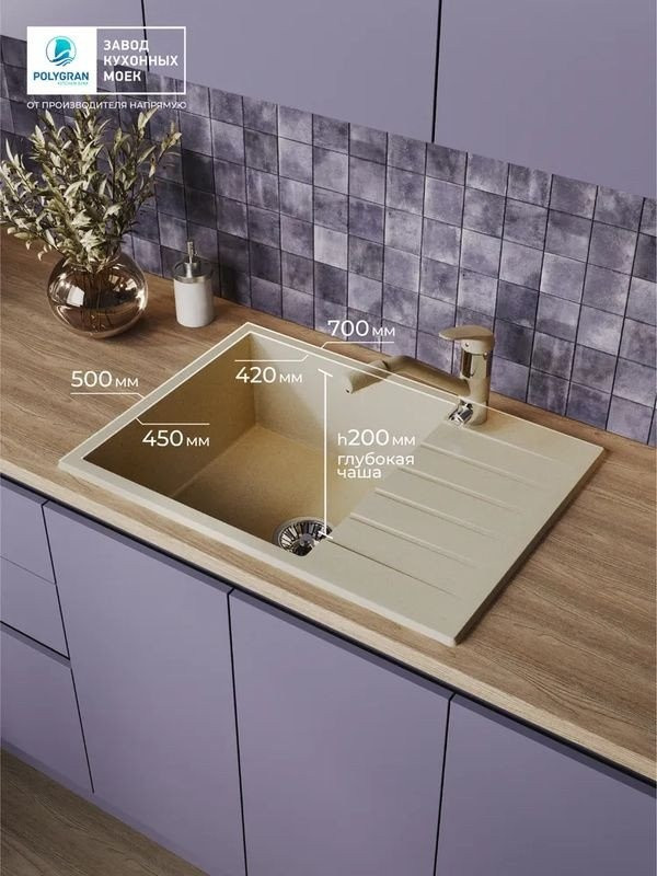 Кухонная мойка Polygran Deka 780 (опал)