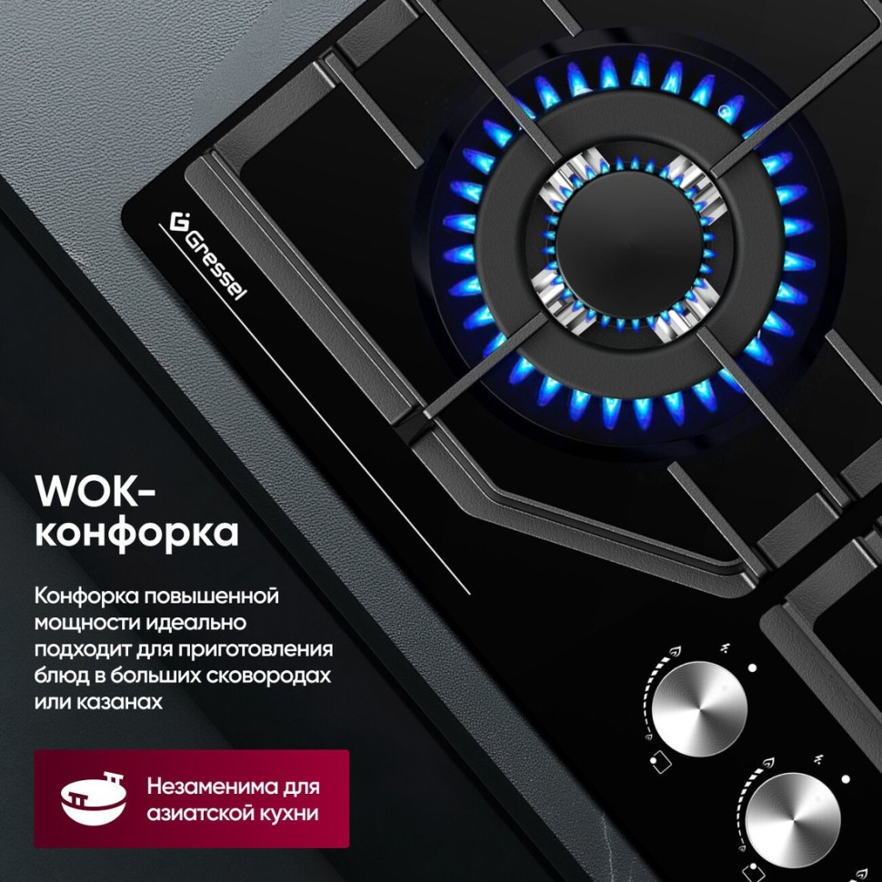 Варочная панель Gressel U60H41S011