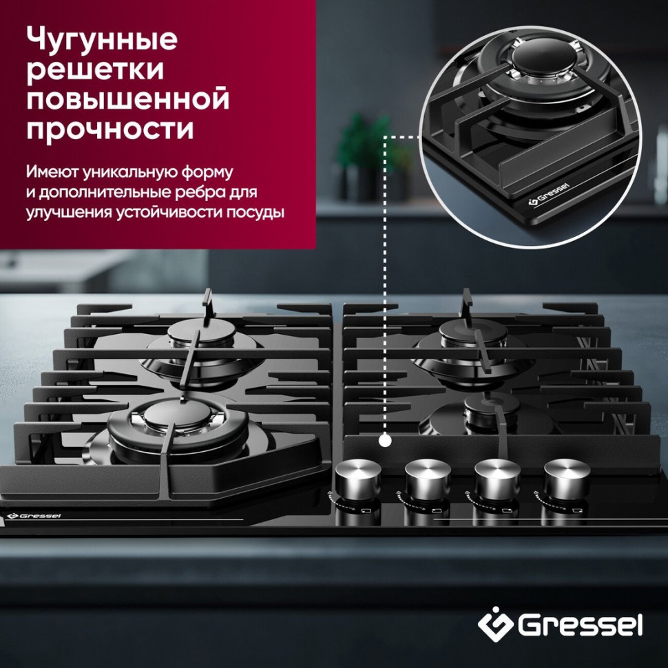 Варочная панель Gressel U60H41S011