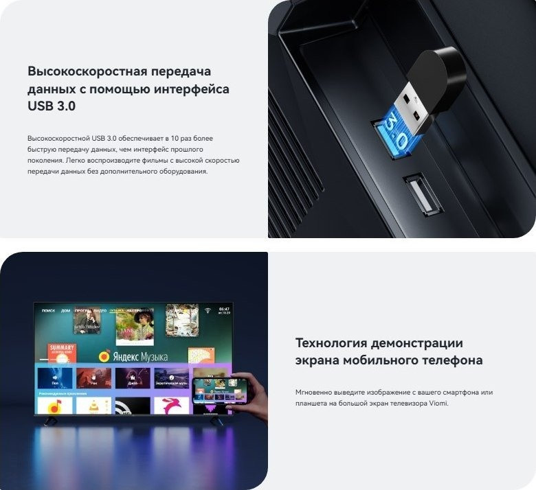 Телевизор Viomi YMD55AHURUS1