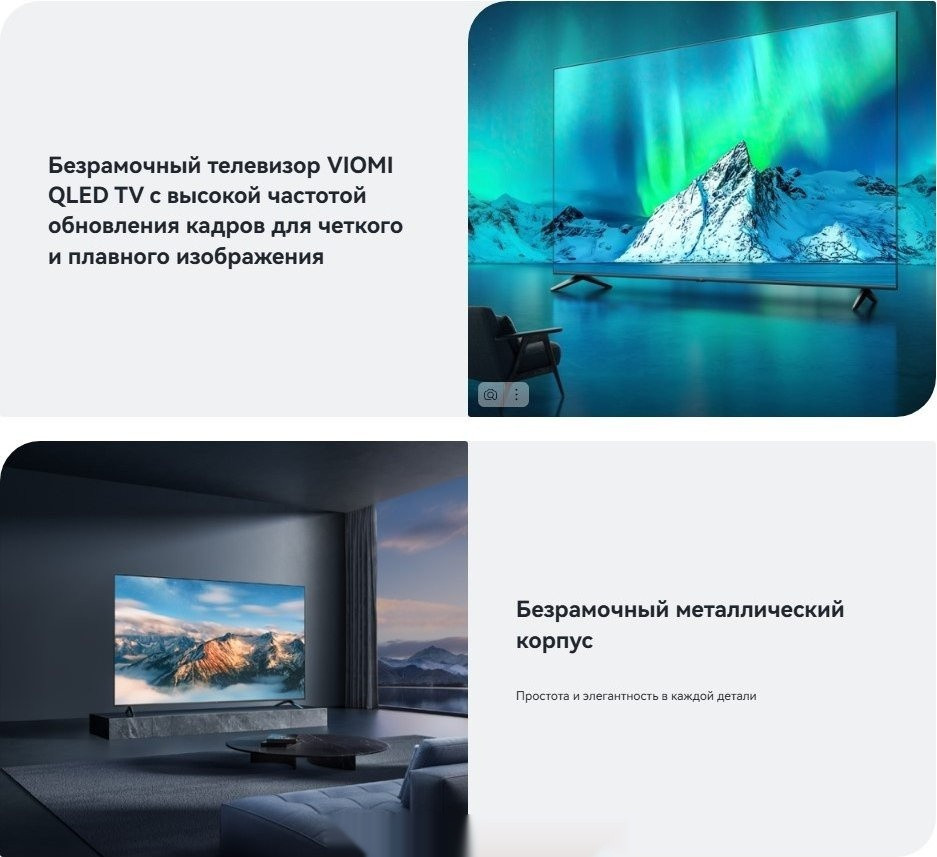 Телевизор Viomi YMD55AHURUS1