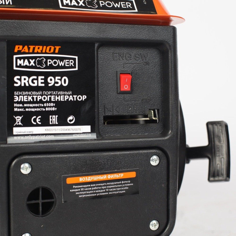 Генератор Patriot Max Power SRGE 950