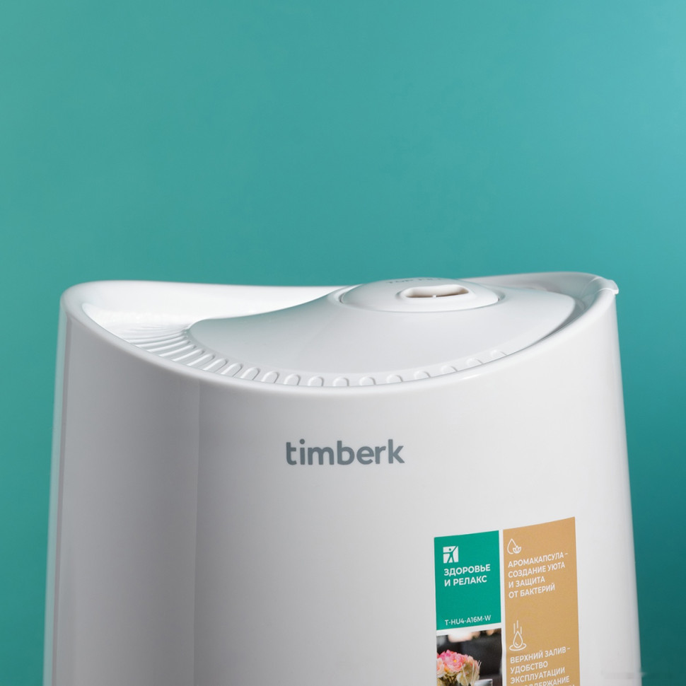 Увлажнитель воздуха Timberk Shell A16E
