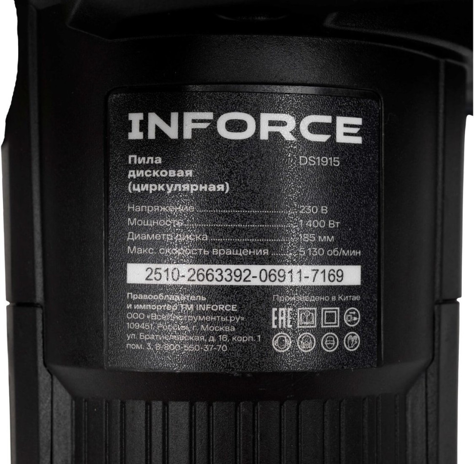 Дисковая (циркулярная) пила Inforce DS1915