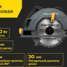 Дисковая (циркулярная) пила Inforce DS1915