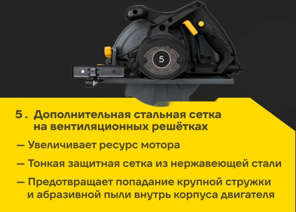 Дисковая (циркулярная) пила Inforce DS1915