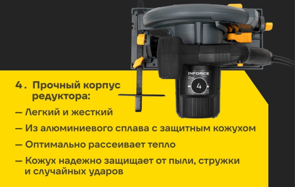 Дисковая (циркулярная) пила Inforce DS1915