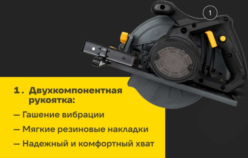Дисковая (циркулярная) пила Inforce DS1915