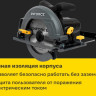 Дисковая (циркулярная) пила Inforce DS1915