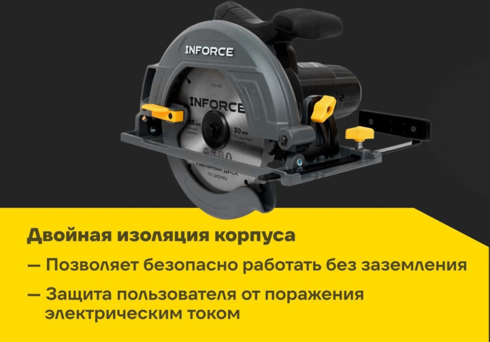 Дисковая (циркулярная) пила Inforce DS1915