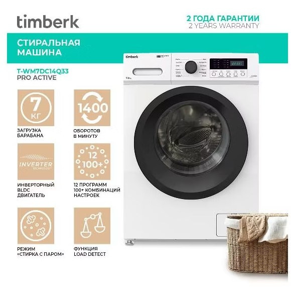Стиральная машина Timberk T-WM7DC14Q33