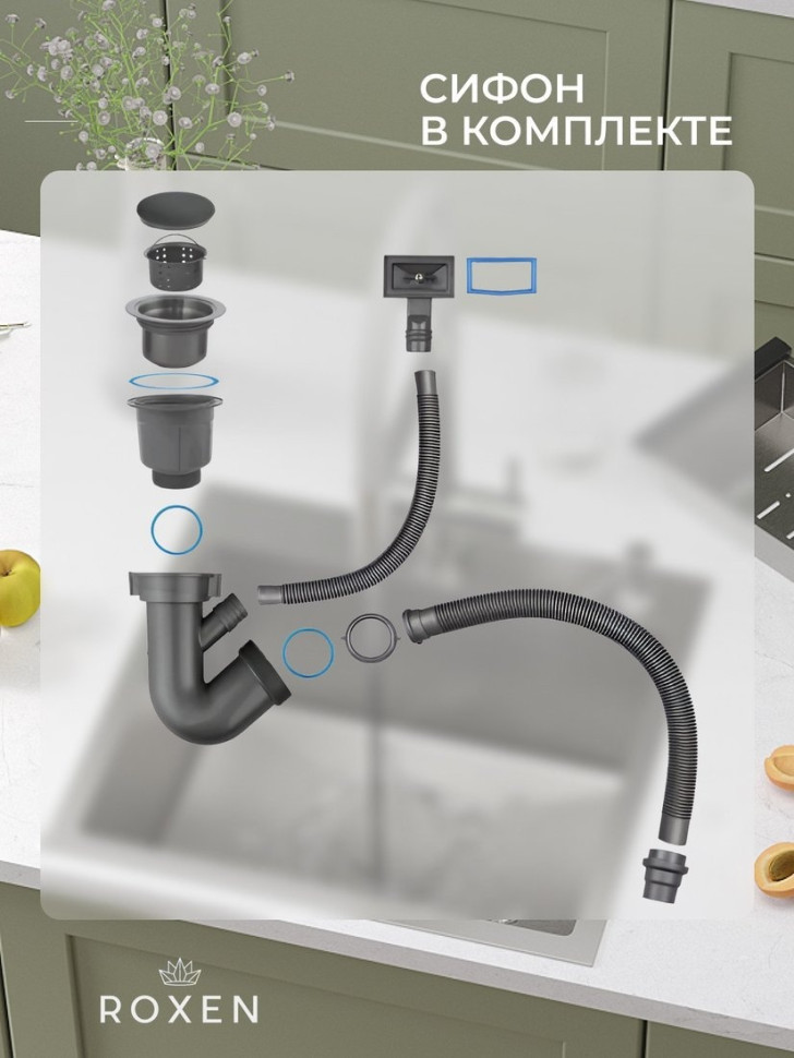 Кухонная мойка Roxen Snake 560220-60-BS