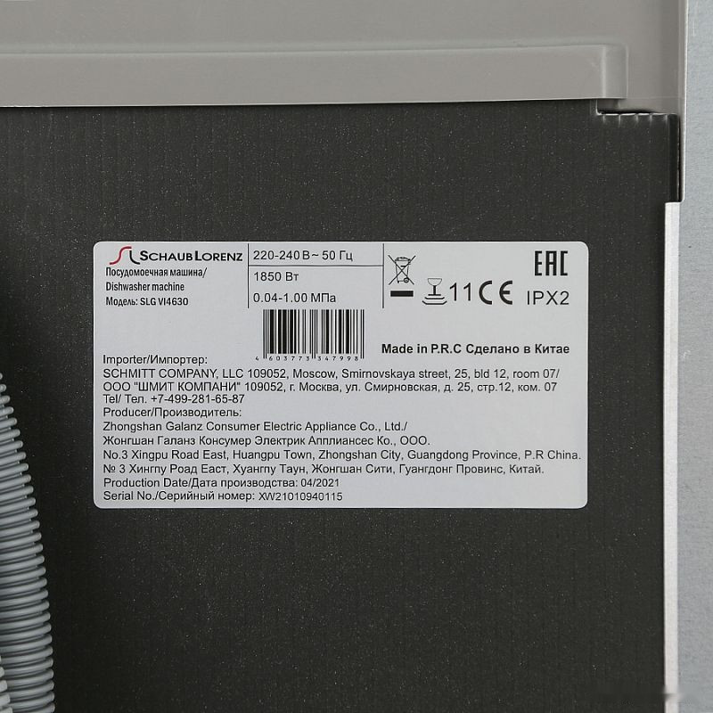 Посудомоечная машина Schaub Lorenz SLG VI4630