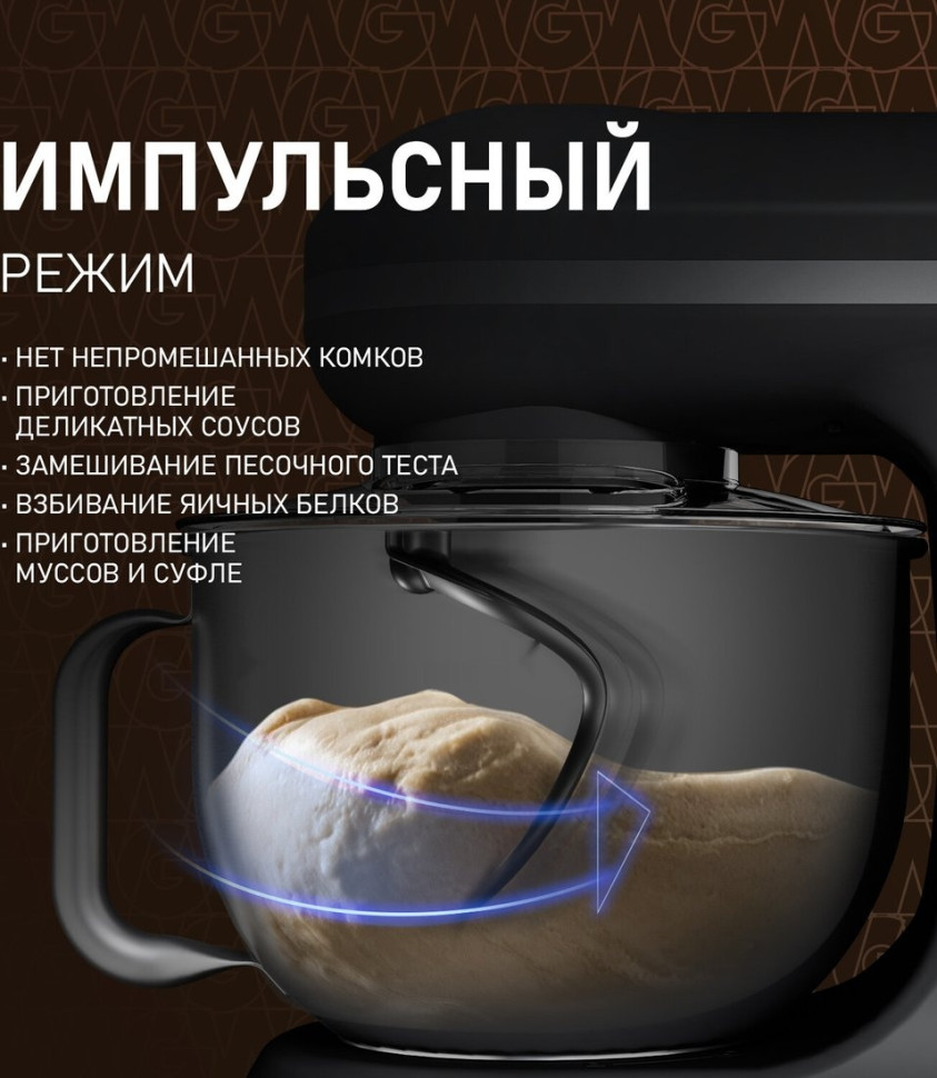 Кухонный комбайн Weissgauff WSM 170 PDB Metal Gear Digital