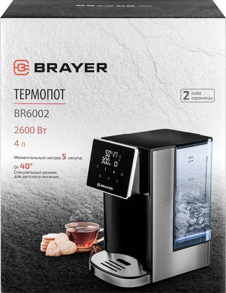 Электрический чайник Brayer BR6002