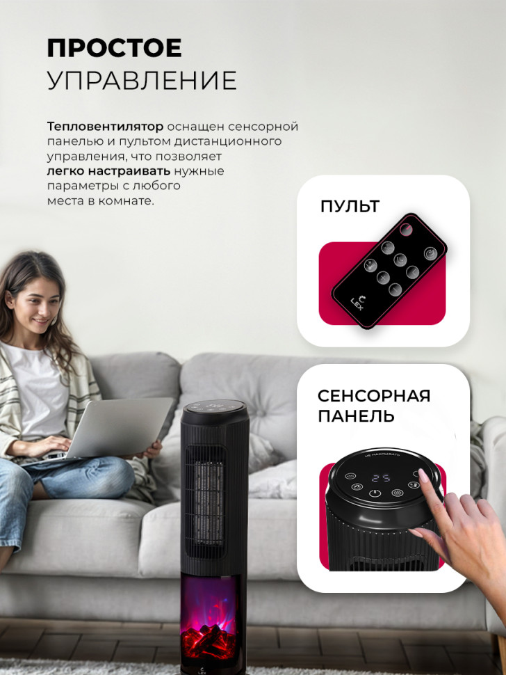 Тепловентилятор LEX LXCR 1526