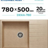 Кухонная мойка Polygran Deka 780 (песочный)