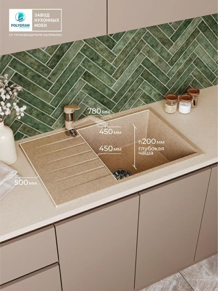 Кухонная мойка Polygran Deka 780 (песочный)