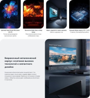 Телевизор Viomi YMD65AHURUS1