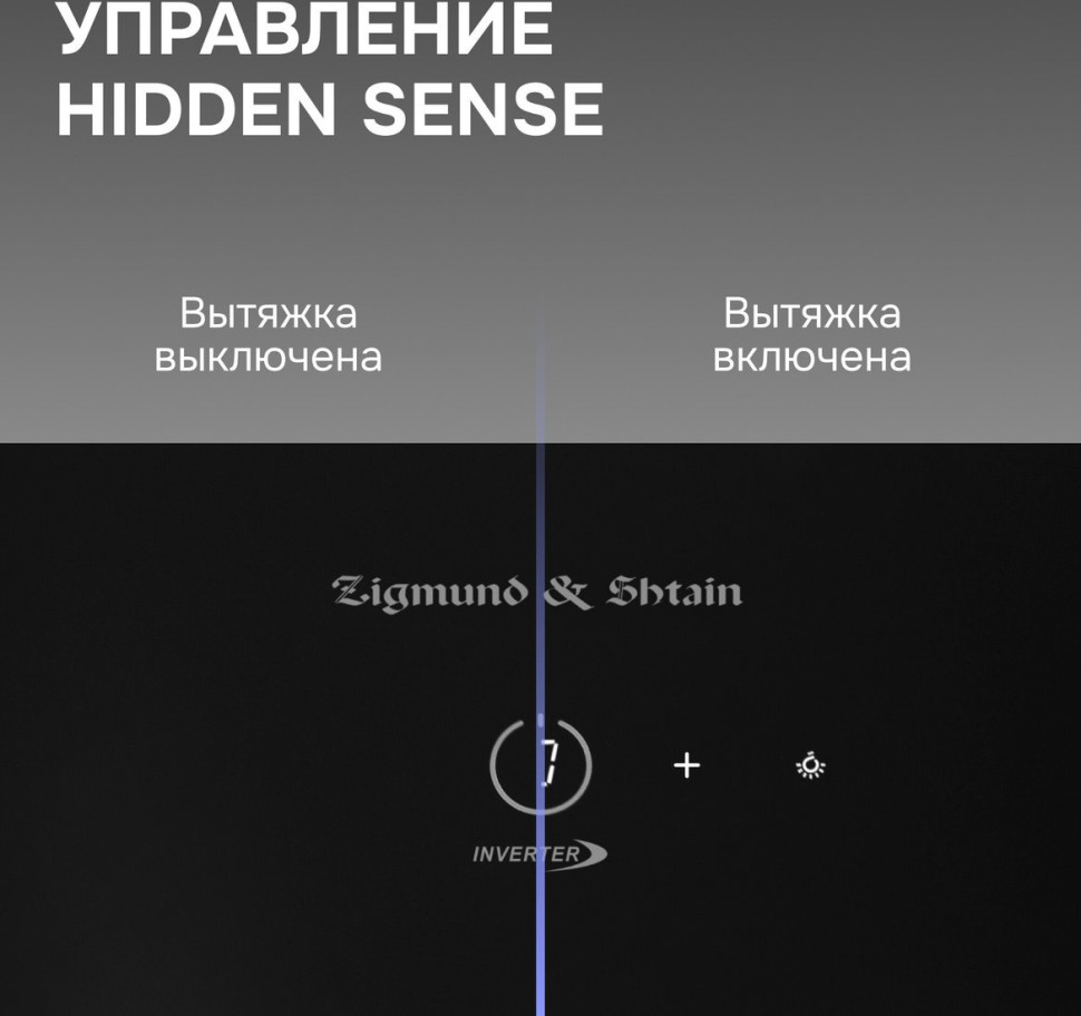 Вытяжка Zigmund & Shtain K 171.7 B