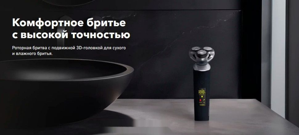 Электробритва мужская Carrera 513