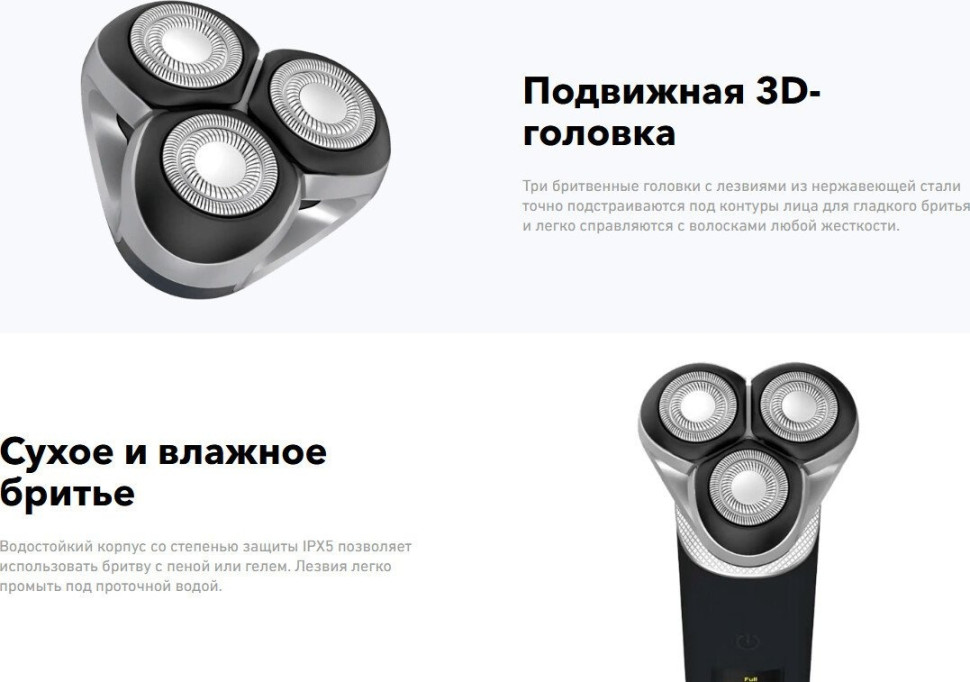 Электробритва мужская Carrera 513