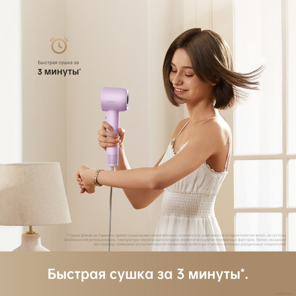 Фен Dreame Hairdryer Gleam Purple AHD12A (фиолетовый)