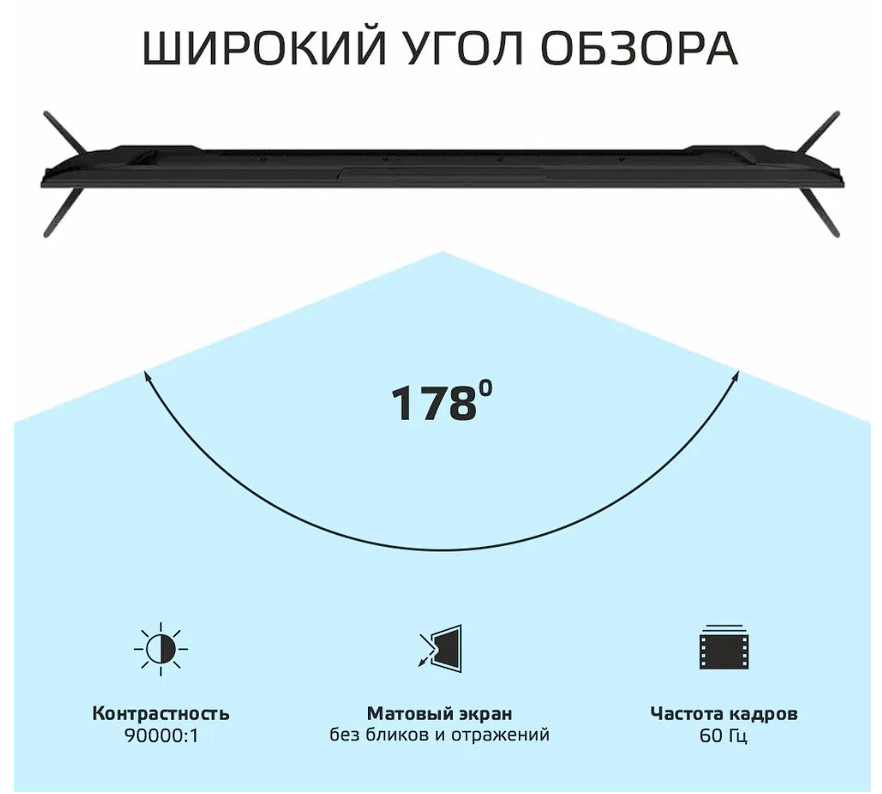 Телевизор HARPER 43U770TS